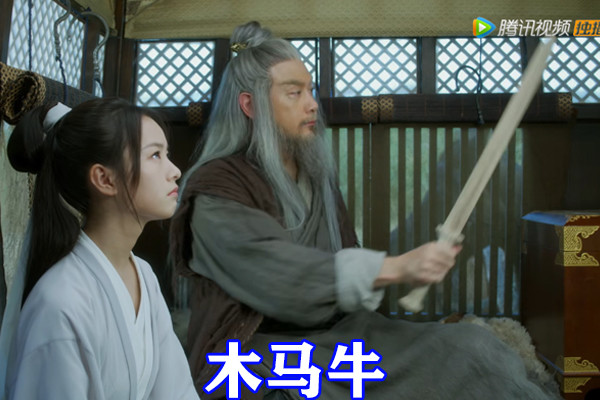 后者基本没有什么戏份,但这两把剑的品质都是不输给木马牛的,主要还是