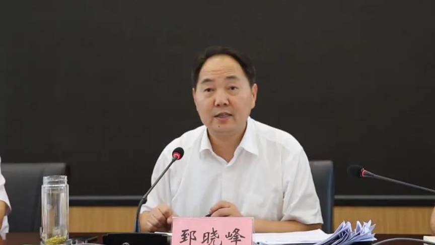 新乡市委副书记郅晓峰拟任省直正厅长级职务