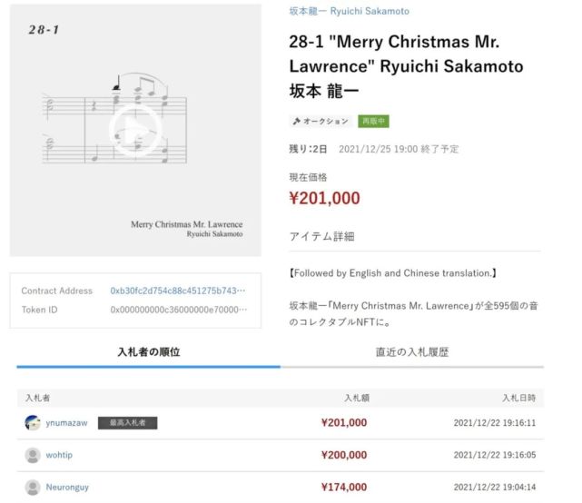 《merry christmas mr.lawrence》中的595个音符