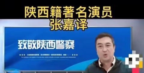 演员张嘉益也同样为家乡西安录制了加油视频,他致敬了陕西警察,对