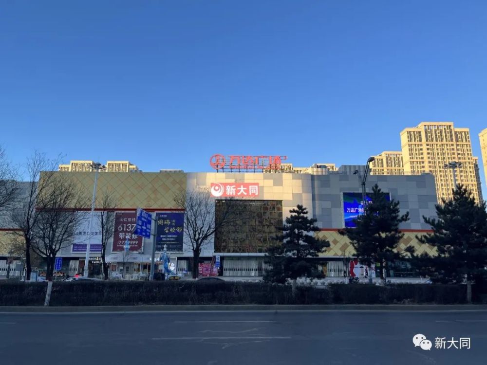 大同第二座万达广场来了