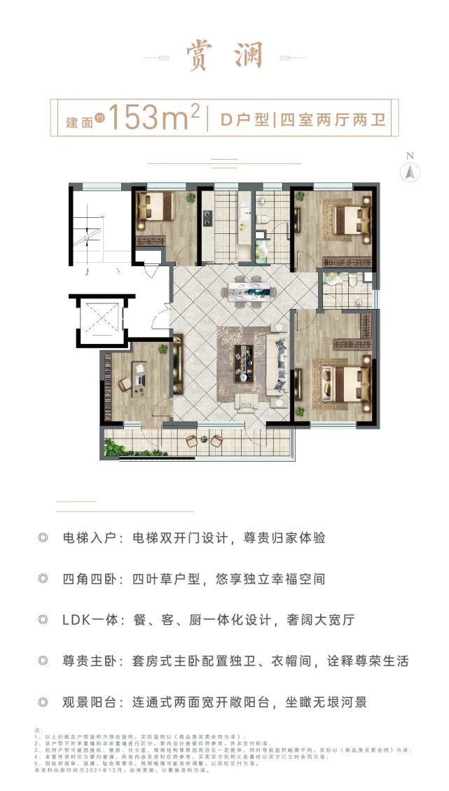 财信·水城印象隆兴泰和园 碧桂园·星汇市中城区荣盛·江山印 星光