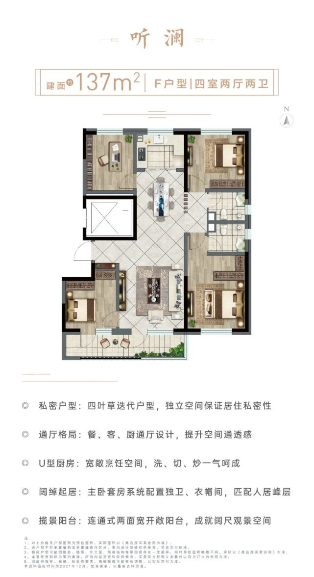 御水龙庭 | 户型鉴赏_腾讯网