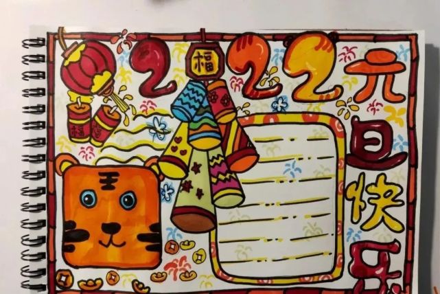 2022年元旦手抄报这样画最有创意,赶紧收藏起来
