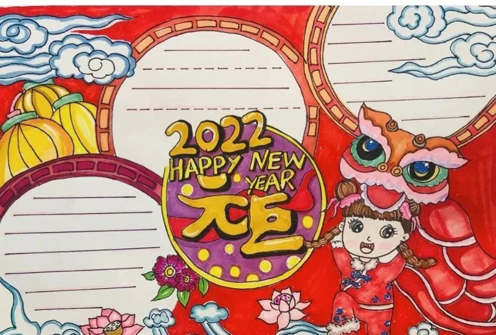 2022元旦手抄报模板素材诗词谚语祝福语都在这里了快帮孩子收藏吧