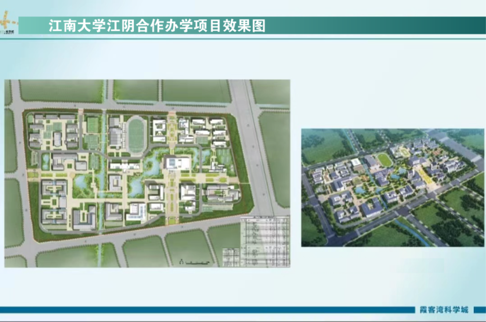 科创前景最为可期的霞客湾科学城打造科教孵化中心,落地江南大学江阴