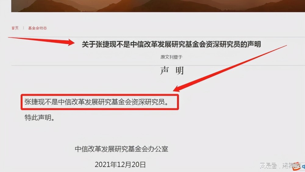 张捷被中信解聘张捷被人监控网友有点硬刚的味道了