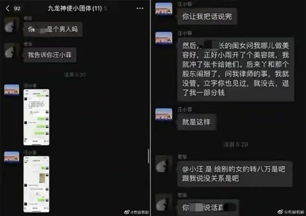 汪小菲带长发女回家被爆在一起1年多大s和妈妈发声回应了