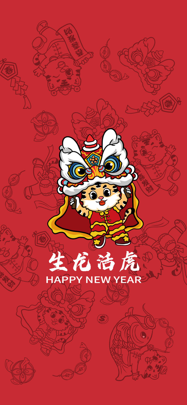 屯一些虎年红红火火壁纸吧