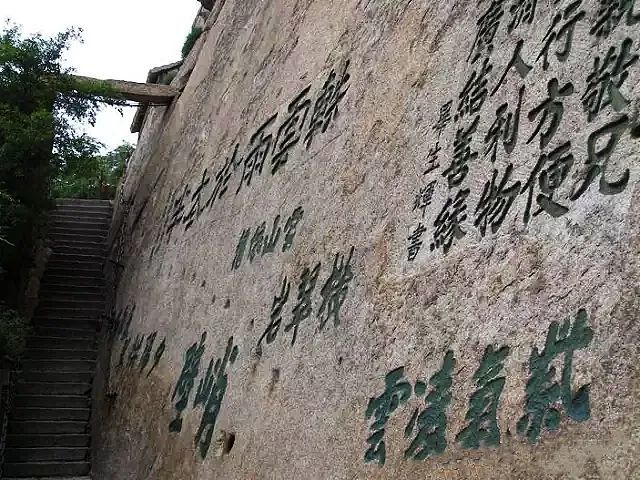 华山石刻丨写进中国人血脉的诗和远方