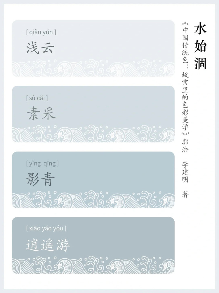 这8组中国风传统颜色你一定要收藏