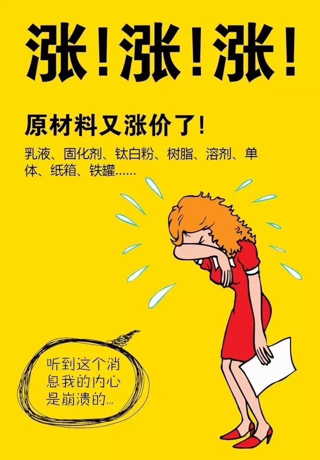 原料暴漲+限電令，涂企被迫多輪漲價(jià)