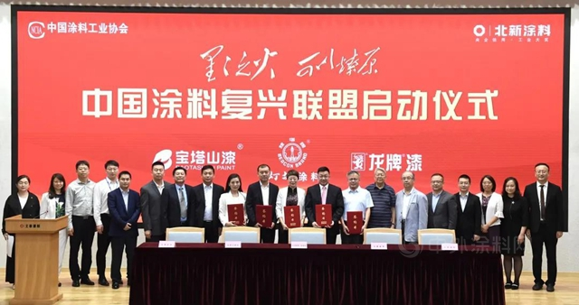 涂料復(fù)興聯(lián)盟，誰(shuí)能抗起中國(guó)涂料的大旗?