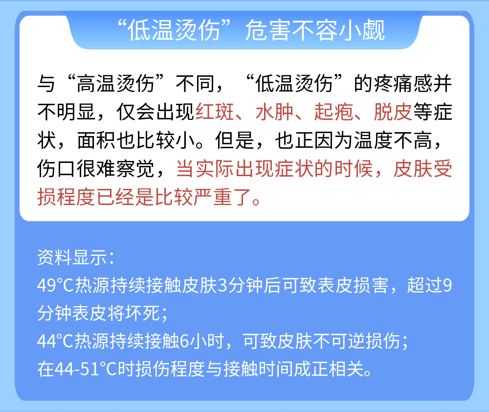 很可能造成孩子低温烫伤这个让人感觉又暖又舒服的东西但是,家长们