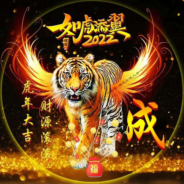 2022年 送你100张如虎添翼姓氏头像