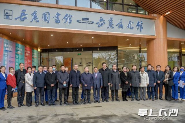 岳麓区图书馆·文化馆开馆