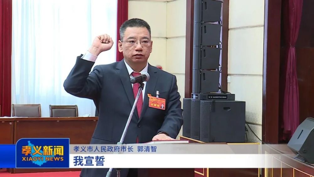史东山,杜玲玲,宋金锋,任成文等43名同志当选为孝义市出席吕梁市第四