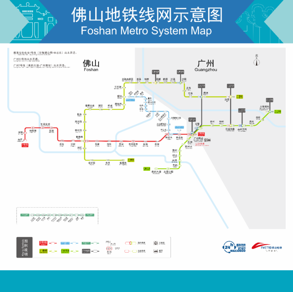 交通首期建设规划批复的项目之一,也是广佛两市18条地铁衔接通道之一