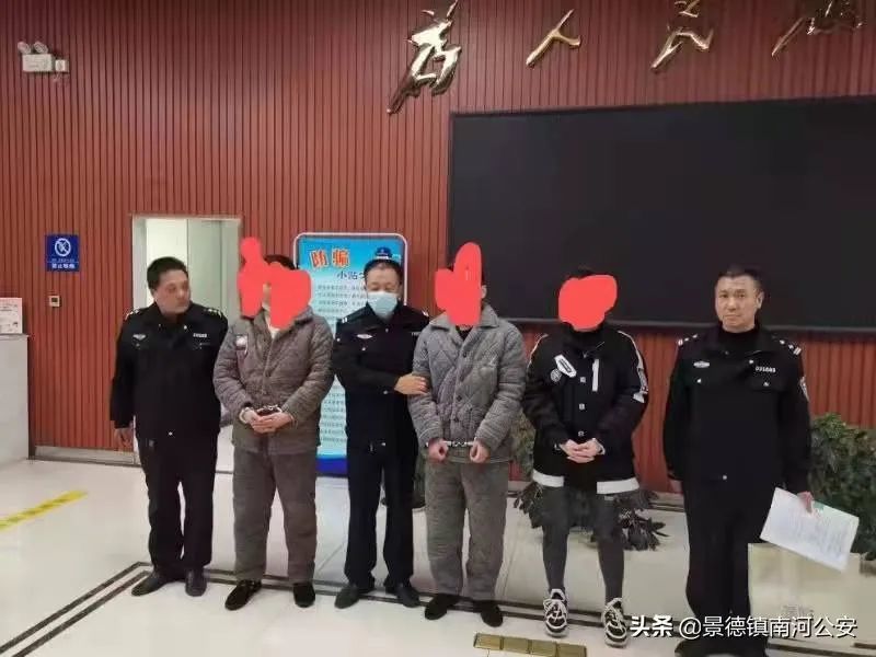 景德镇南河公安抓获三名跨省跑分帮信犯罪嫌疑人