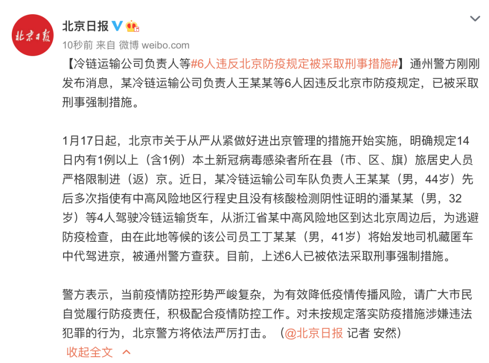 北京防疫情最新规定进京北京防疫情最新规定进京北京防疫要求最新现在能不能去北京玩
