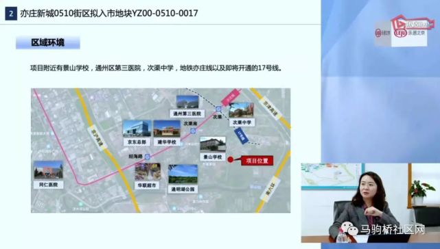 通州这两镇购房政策有望“解除双限购”，但可能只限部分人群_腾讯新闻