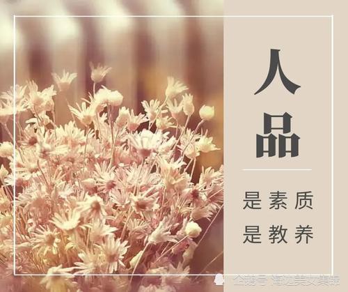 人品差的人再努力也没有用