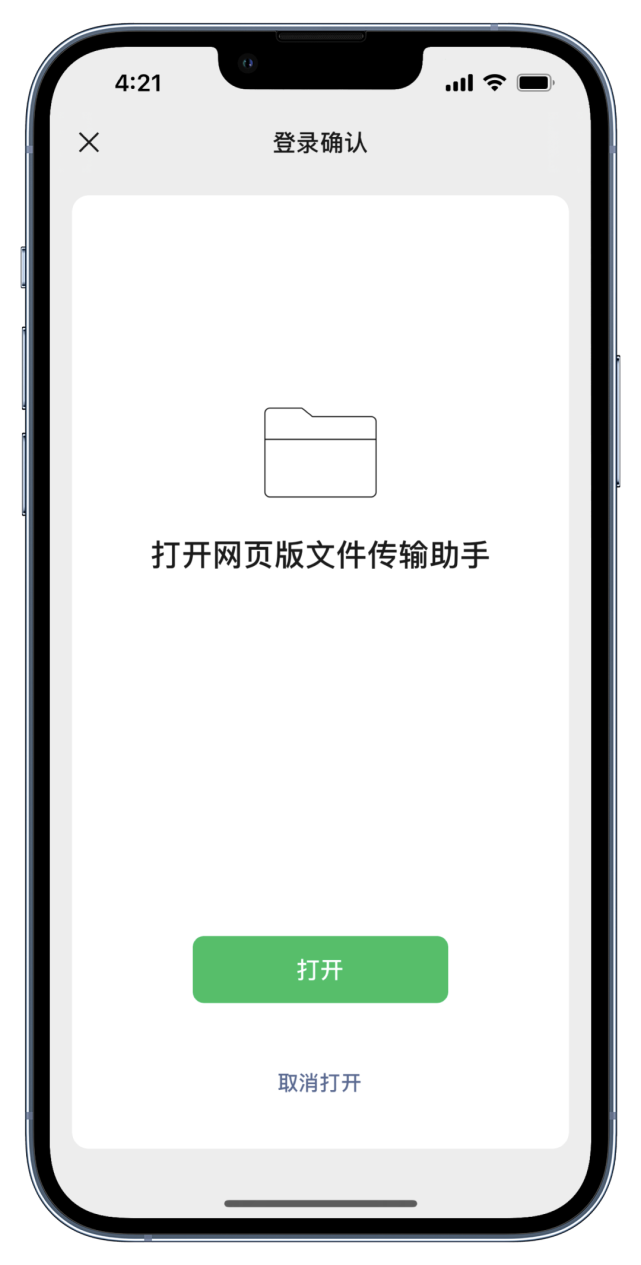 微信上线新功能:网页版文件传输助手,分享一个另类用法