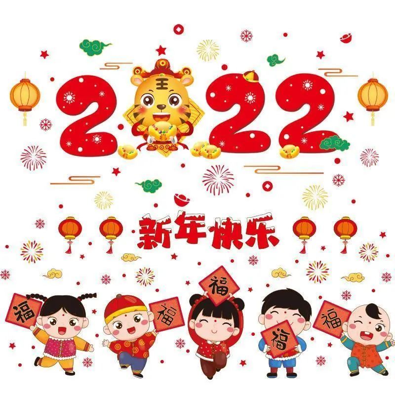 2022年幼儿园元旦活动策划方案看到的园长都收藏了