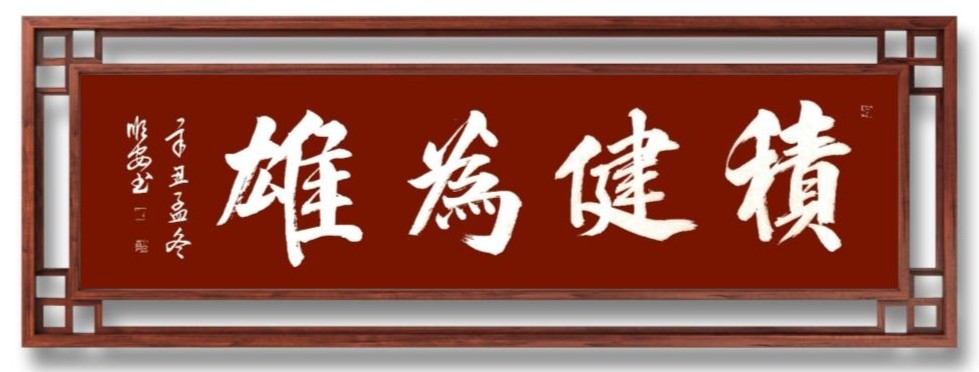 如虎添翼2022迎亚运网络书画展福建省书协会员陈顺安老师书法作品展览