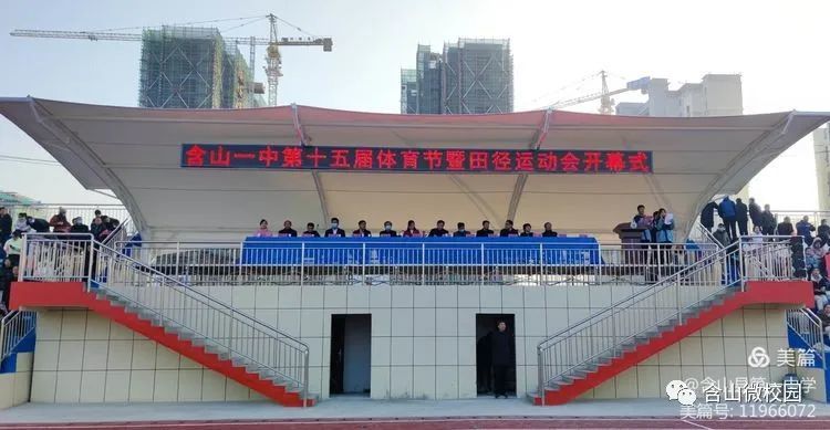 含山一中体育盛会令人震撼附多个现场精彩视频和照片