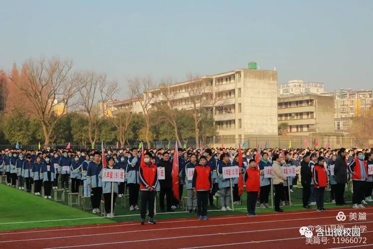 含山一中体育盛会令人震撼附多个现场精彩视频和照片