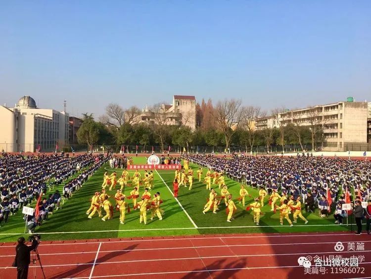 含山一中体育盛会令人震撼附多个现场精彩视频和照片