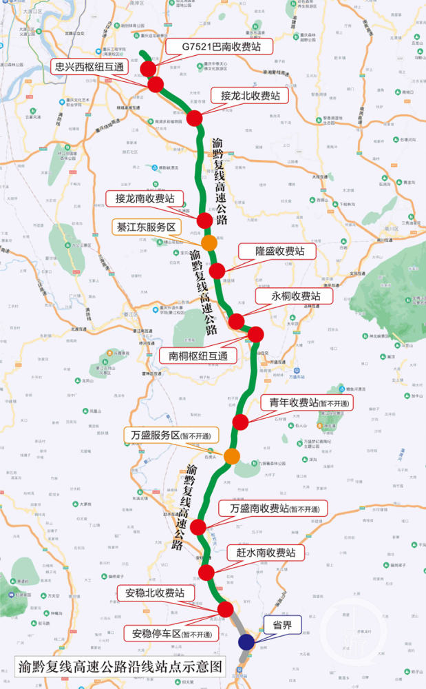 通车后 重庆开车到贵阳只需3小时左右渝黔复线高速———全市高速