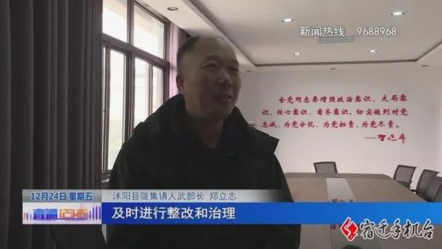 沭阳县陇集镇人武部长 郑立志强化职能部门的责任和属地村居管理的