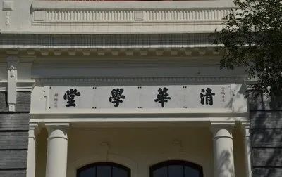 1908年美行庚款兴学和1911年清华学堂成立之后,中国留美人数激增.