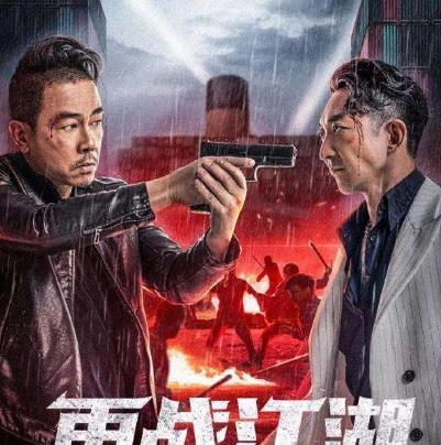 《再战江湖2021》热度不敌《古惑仔》,陈小春演反派,3