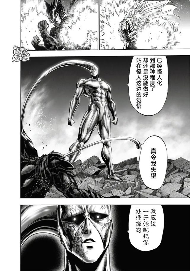 《一拳超人》重制版第200话:恶狼vs闪光vs白金精子