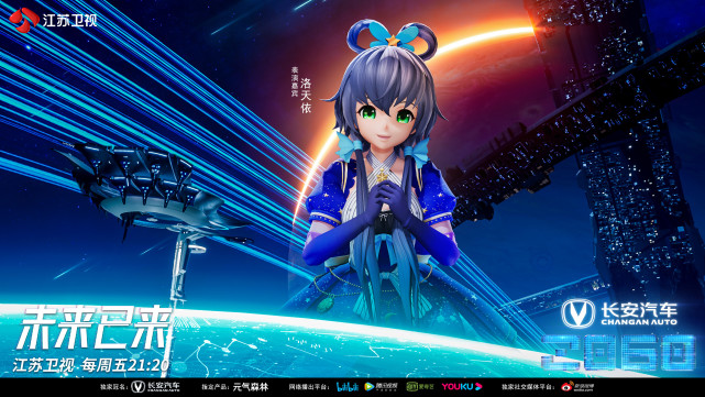 2060|无限少女