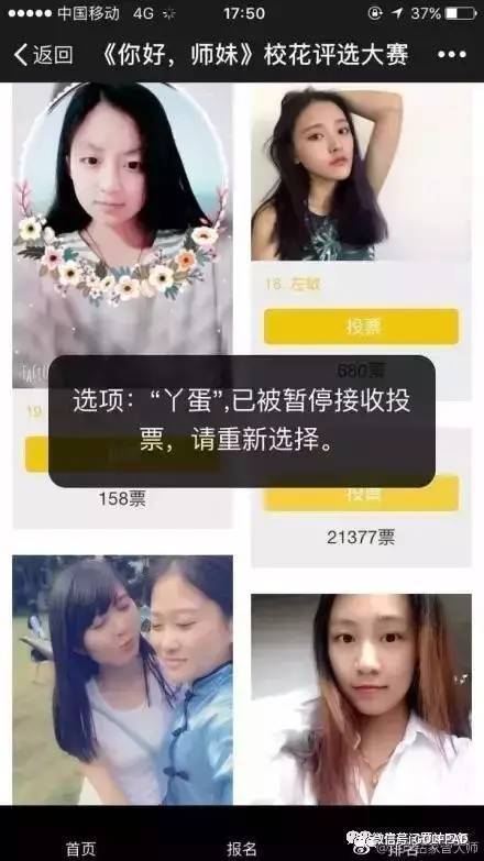 最火校花丫蛋是谁？丫蛋真身“啊古乌子”强势回归稳拿第一【图】