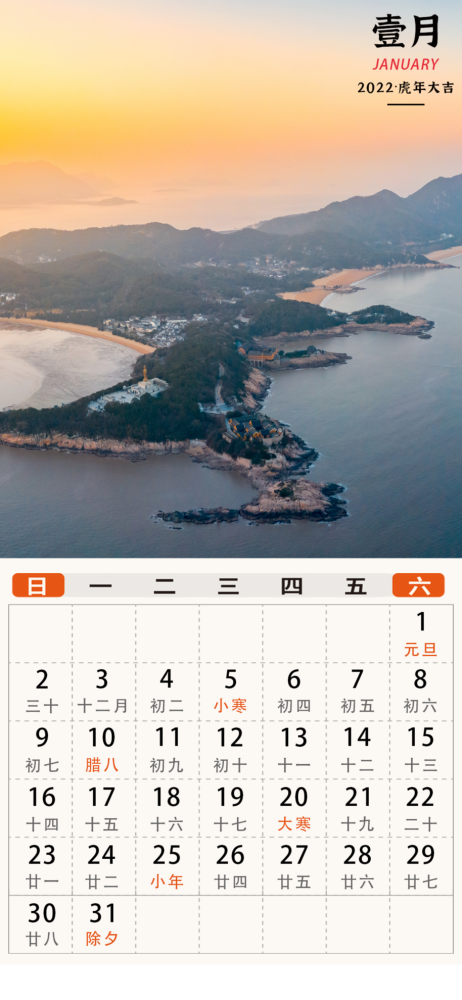 是时候换新了2022年普陀山朱家尖日历大赏赶紧收藏