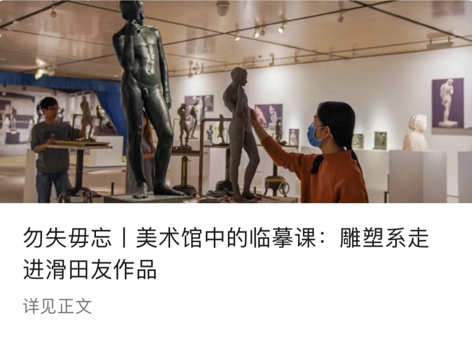 勿失毋忘丨雕塑家滑田友诞辰120周年纪念展今日落幕