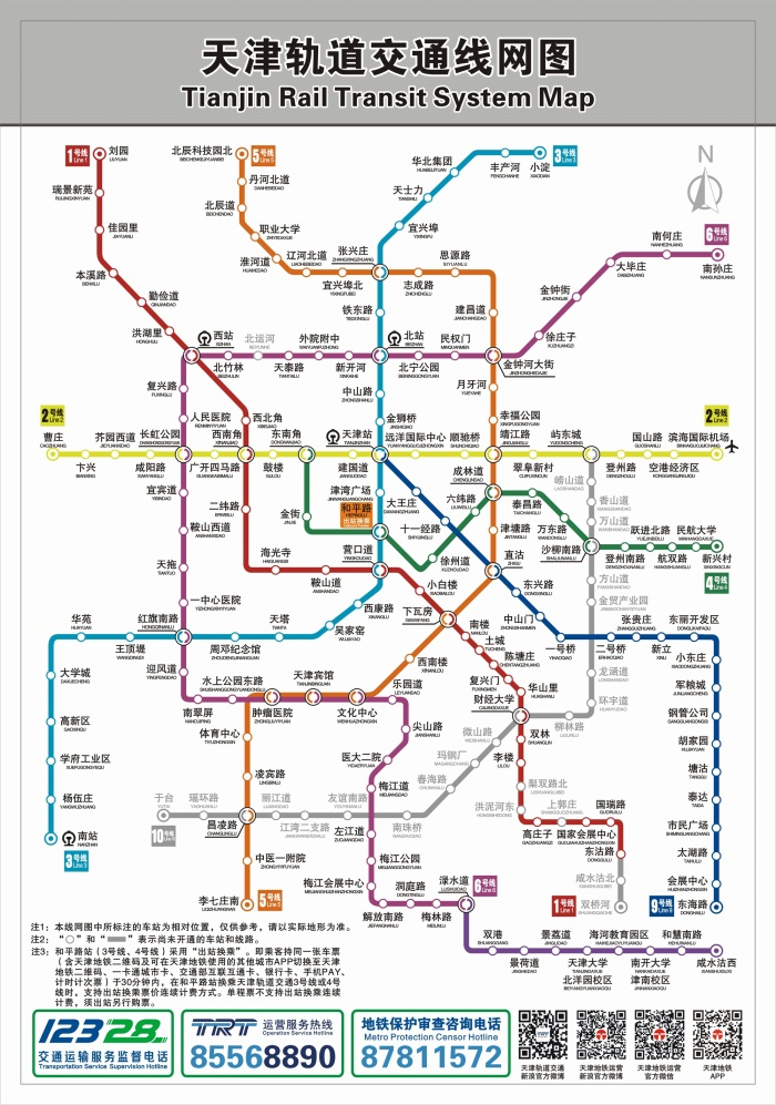 预计2024年9月实现全线洞通;2025年1月实现全线轨通;2025年3月实现