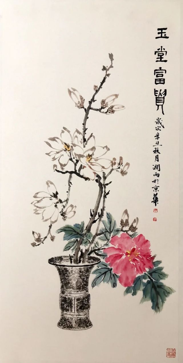 张润雨|福虎迎春·丹青贺岁—全国优秀书画名家作品展