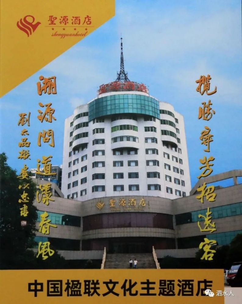 国内首家中国楹联文化主题酒店在泗水创建成功