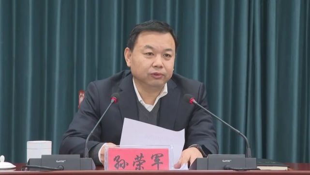 选举孙荣军为聊城市茌平区人民政府区长