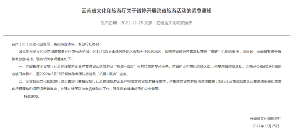 云南省:亚博买球网址2017年以“零容忍”态度整治旅游市场秩序
云南省:亚博买球网址2017年以“零容忍”态度整治旅游市场秩序