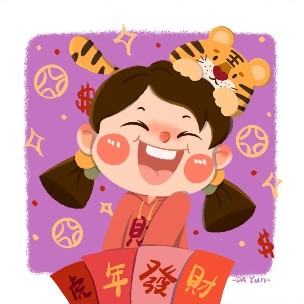 英子粉丝留言求图红红火火的虎年情头