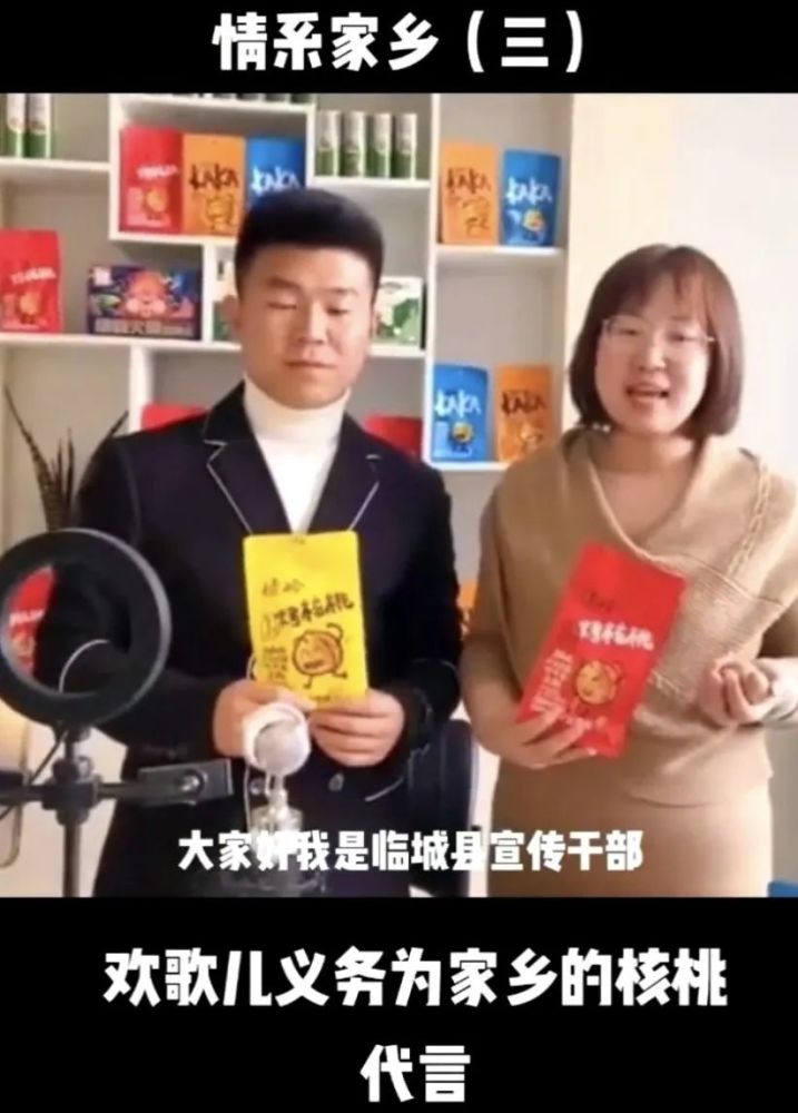 第八届晚会参选人助农帮困网络主播王立欢