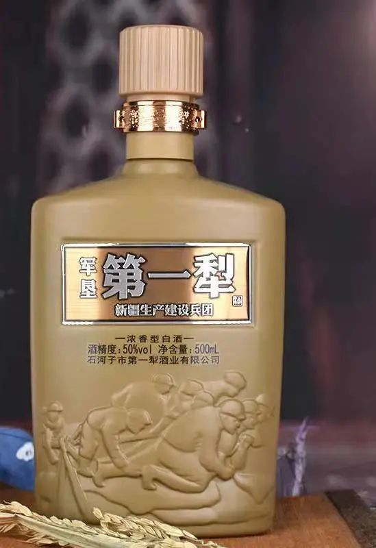 280元/瓶原价:   480元/瓶军垦第一犁(团级)石河子第一犁酒业,成立