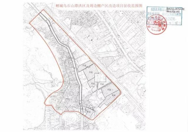 鲤城乌石山滞洪区及周边棚户区改造项目和乌石山公园一期工程(乌石山